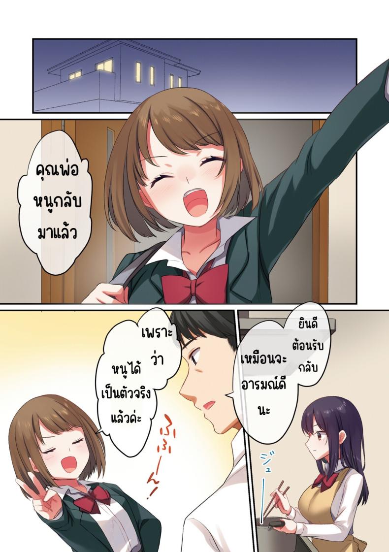 ลูกสาวไม่อยู่ก็แตกในเพื่อนลูกสาวไม่หยุด